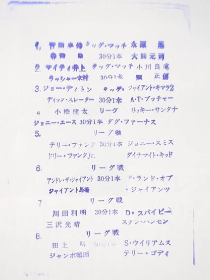 90 Real World Tag League