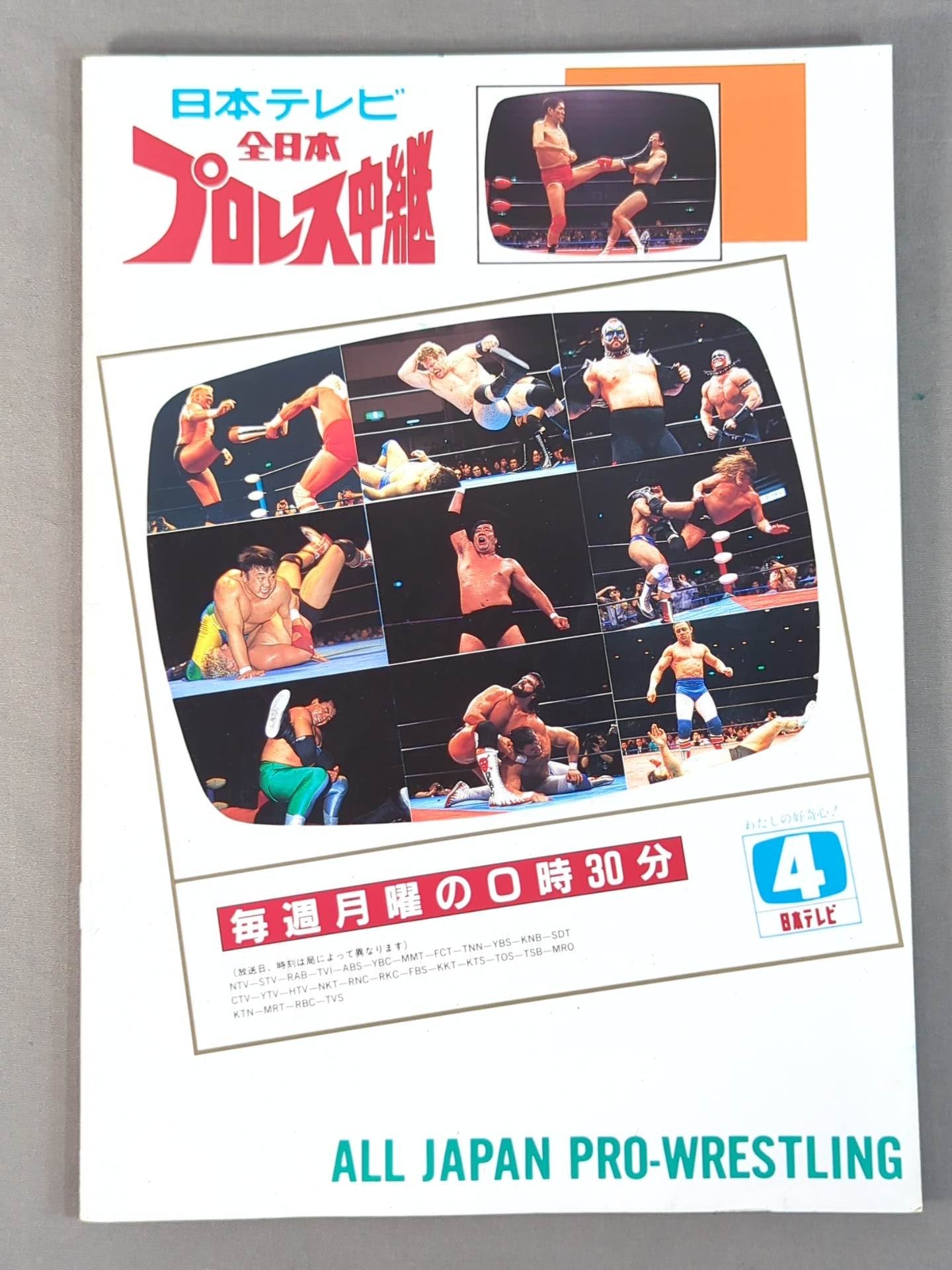 90 Real World Tag League