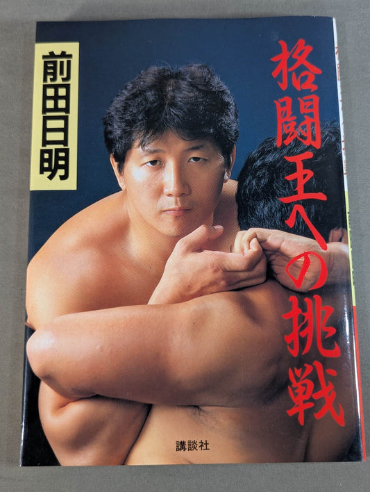 Challenge to the Fighting King