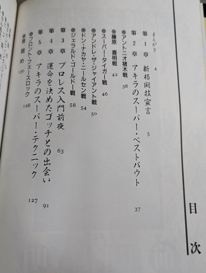 Challenge to the Fighting King