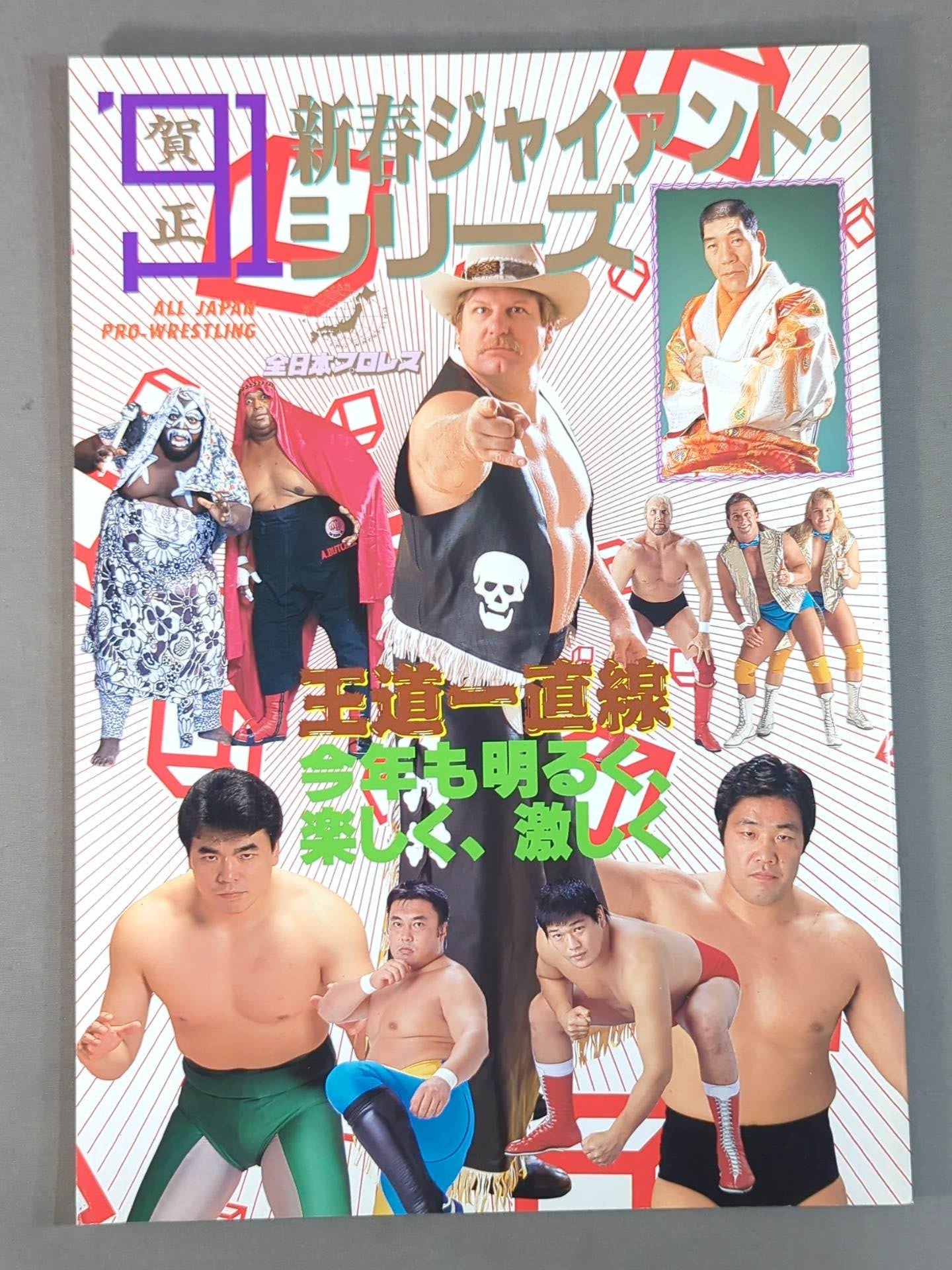 91 New Year Giant Series