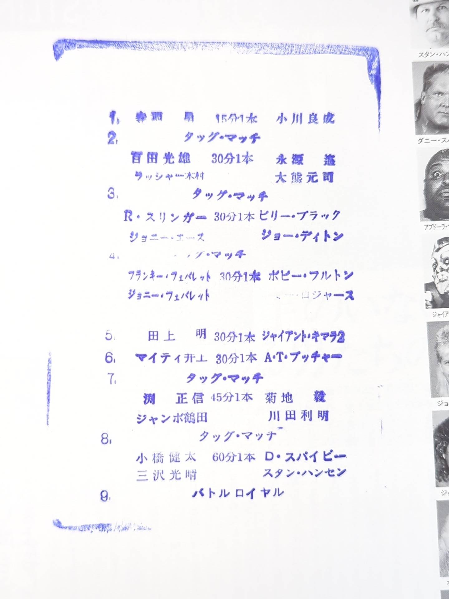 91 New Year Giant Series