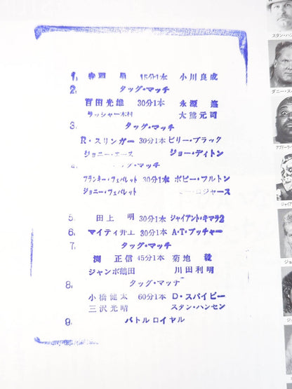 91 New Year Giant Series