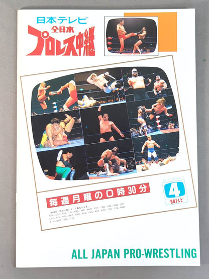 91 New Year Giant Series