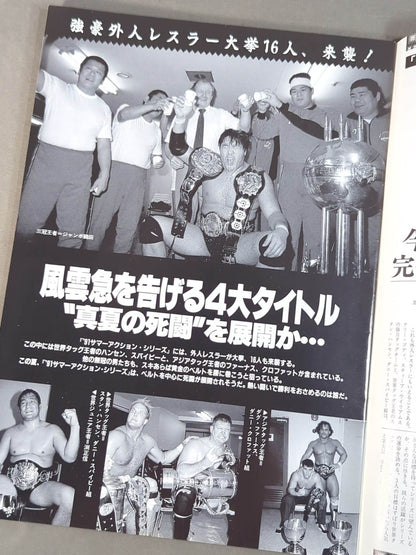 91 Summer Action Series Hot Wind Hits Past Summer