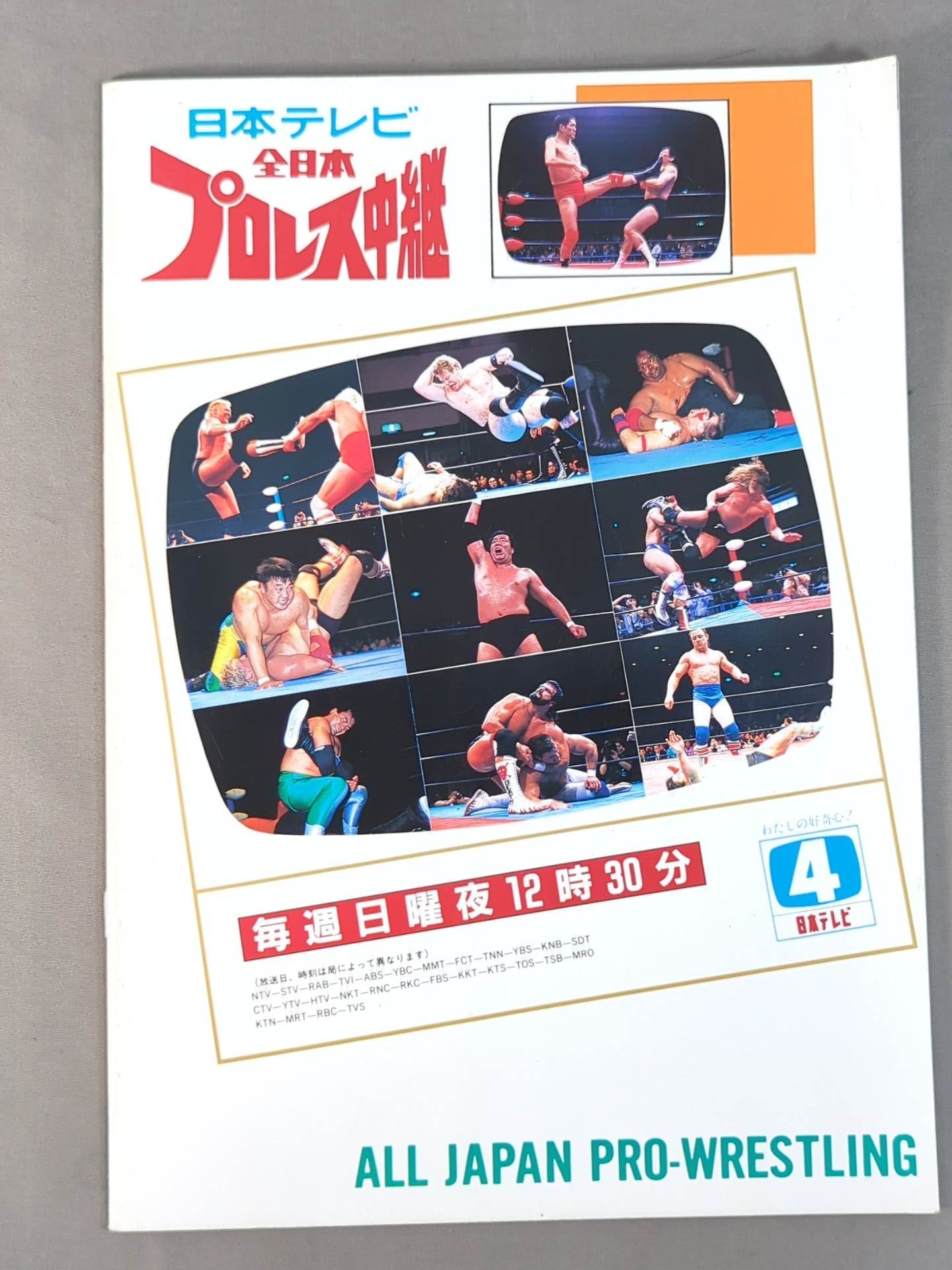 91 Summer Action Series Hot Wind Hits Past Summer