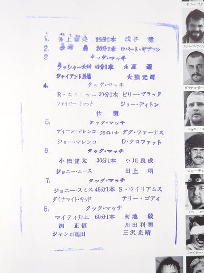 91ジャイアント・シリーズ / 創立19年 栄光のジャイアントシリーズ