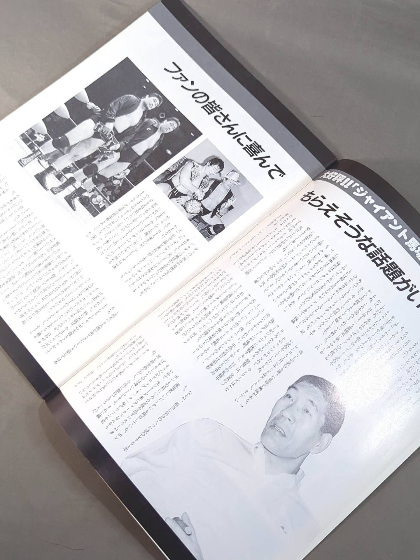 ★ブロディ・メモリアル・ナイト★ 89サマーアクション・シリーズ1