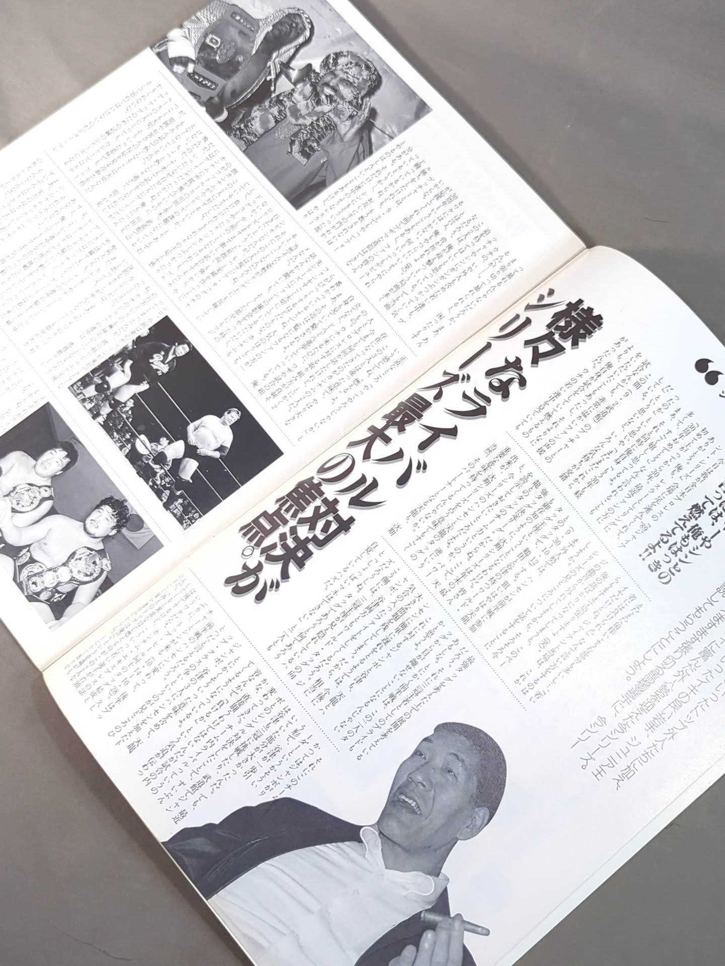 ★ Tenryu vs Kawada First Single ★ 89 Giant Series