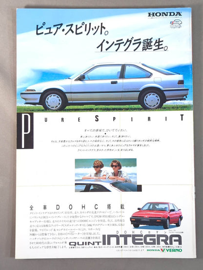 ジャパンプロレス / 85ビッグラリアートフェスティバル