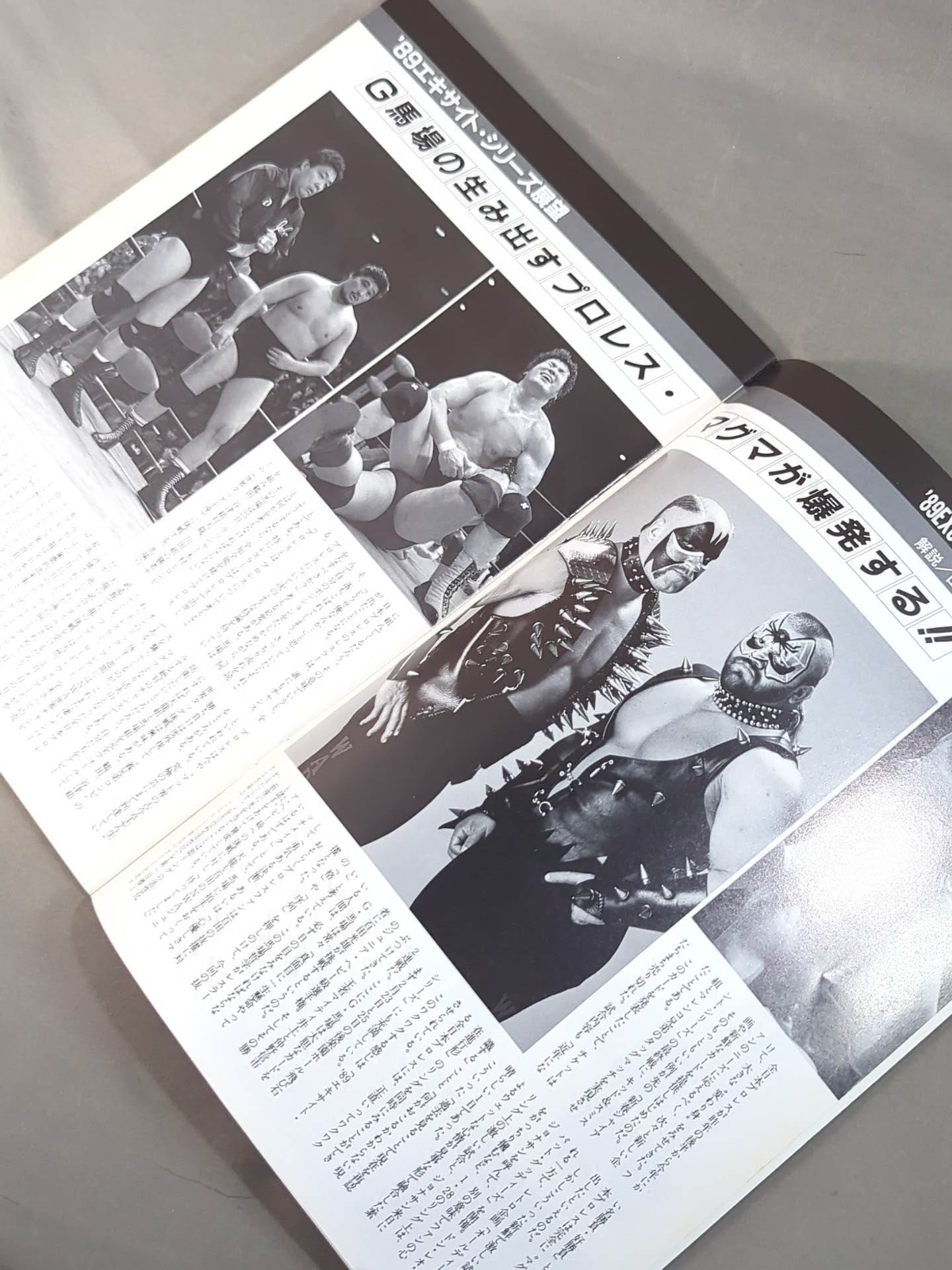 89エキサイト・シリーズ