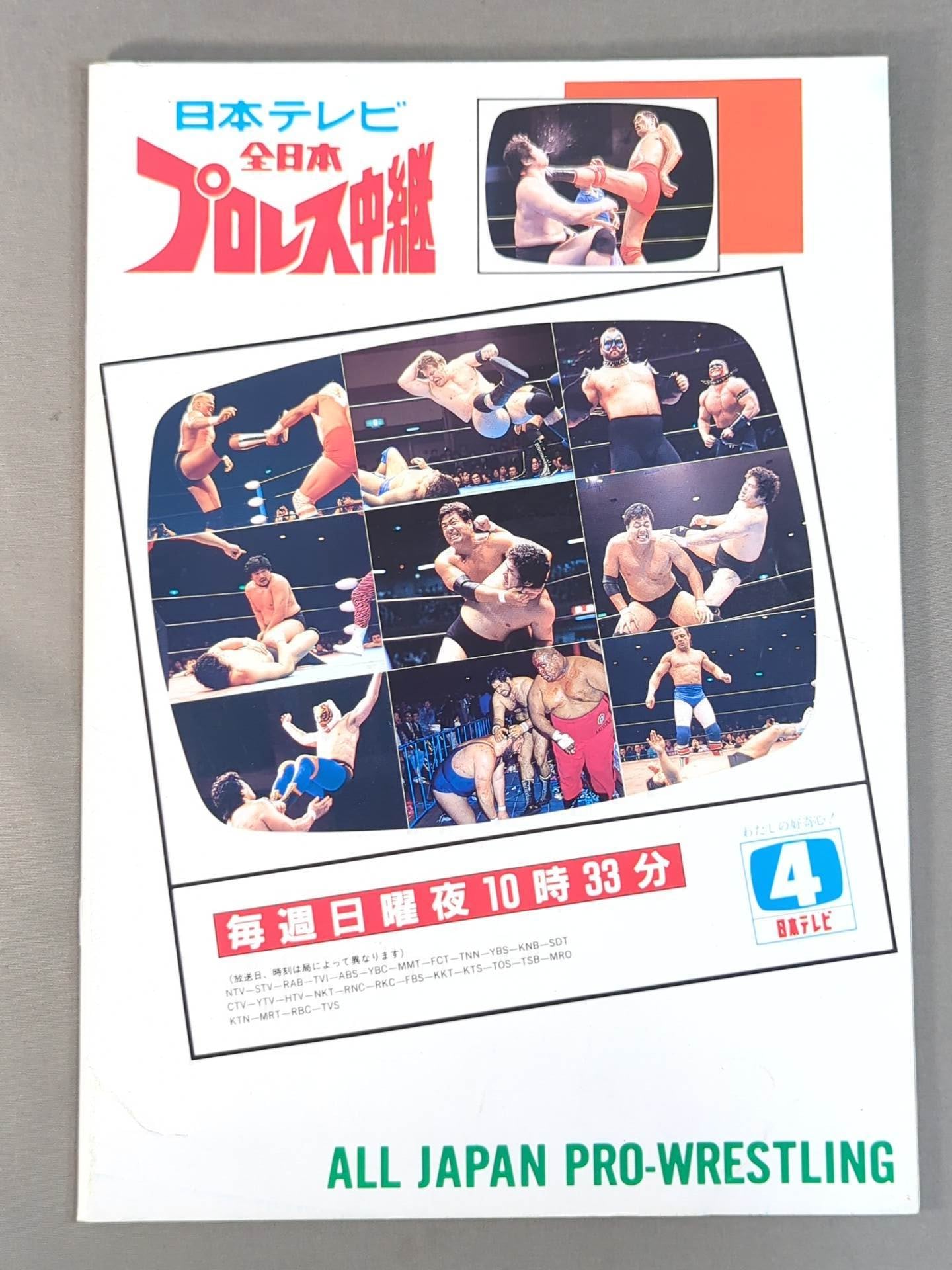 89エキサイト・シリーズ