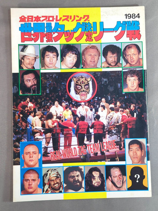 84世界最強タッグ決定リーグ戦