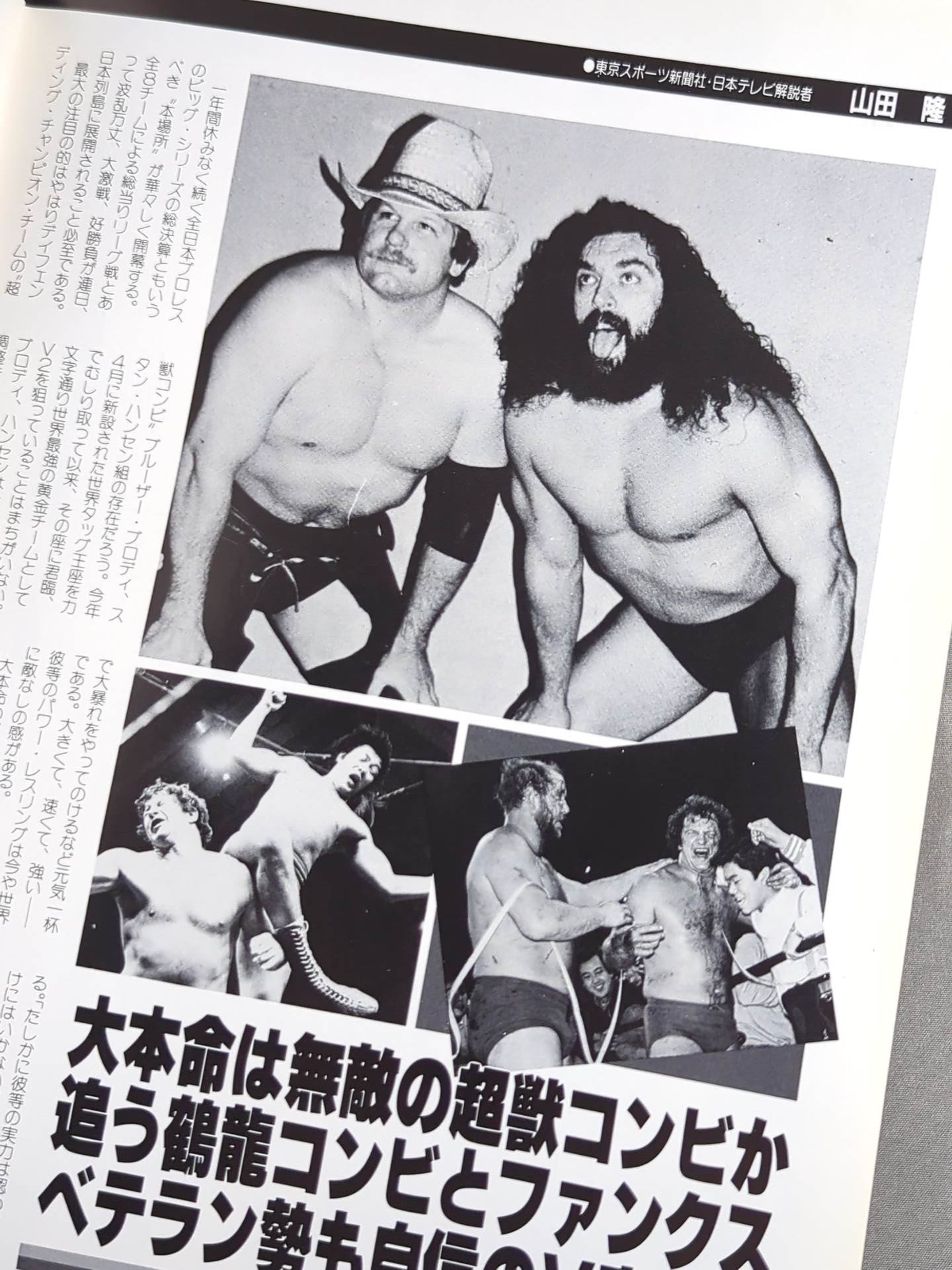 84 Real World Tag League