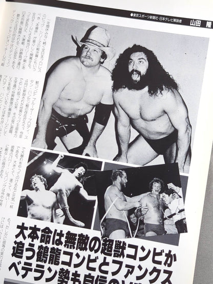 84 Real World Tag League