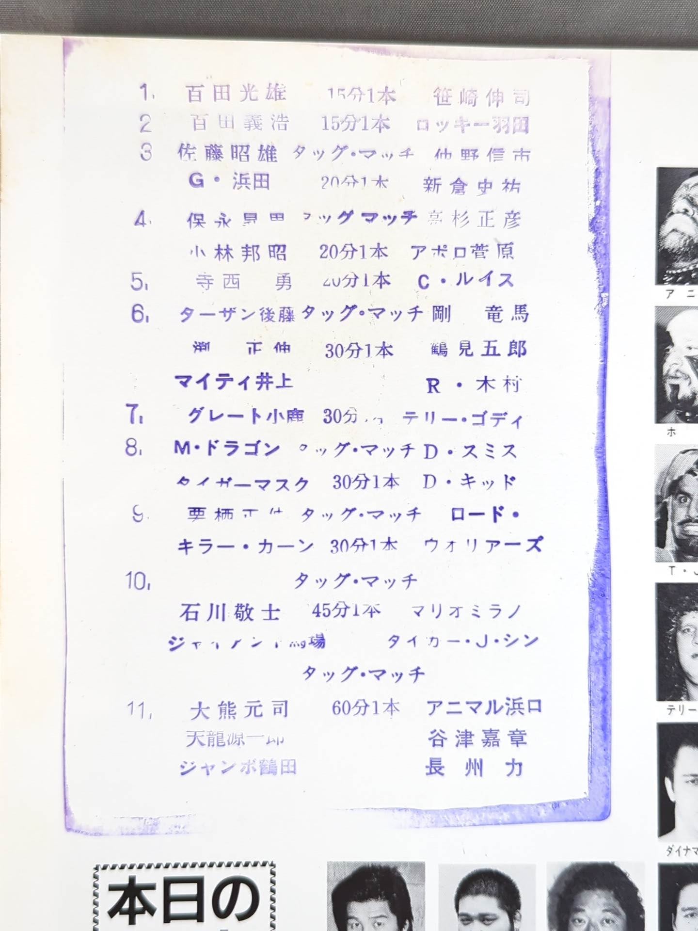 85激震!サンダーウォーズ