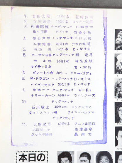 85激震!サンダーウォーズ