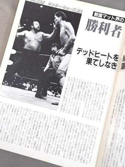 85激震!サンダーウォーズ