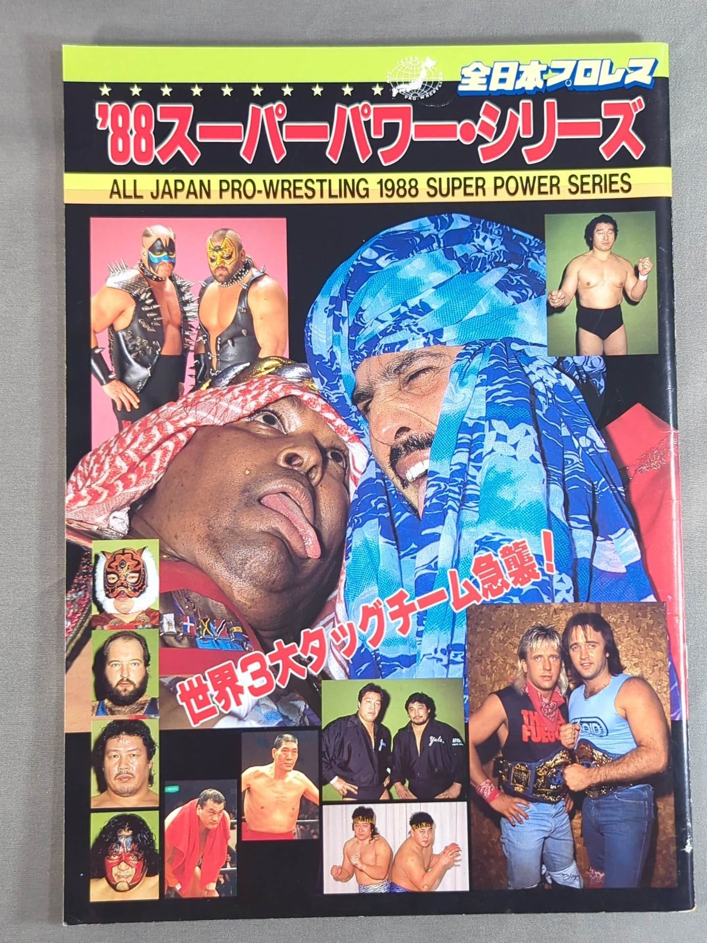 88スーパーパワー・シリーズ