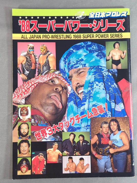 88スーパーパワー・シリーズ