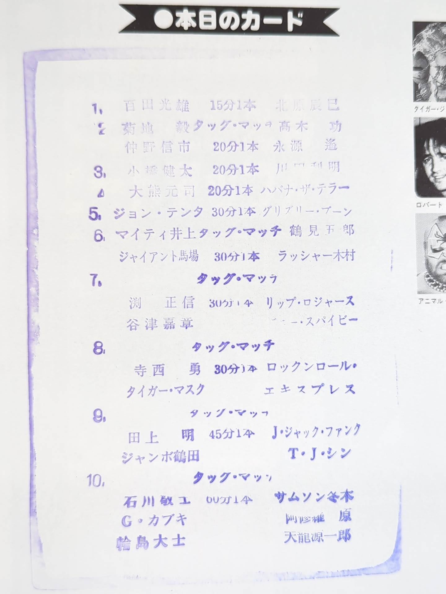 88スーパーパワー・シリーズ