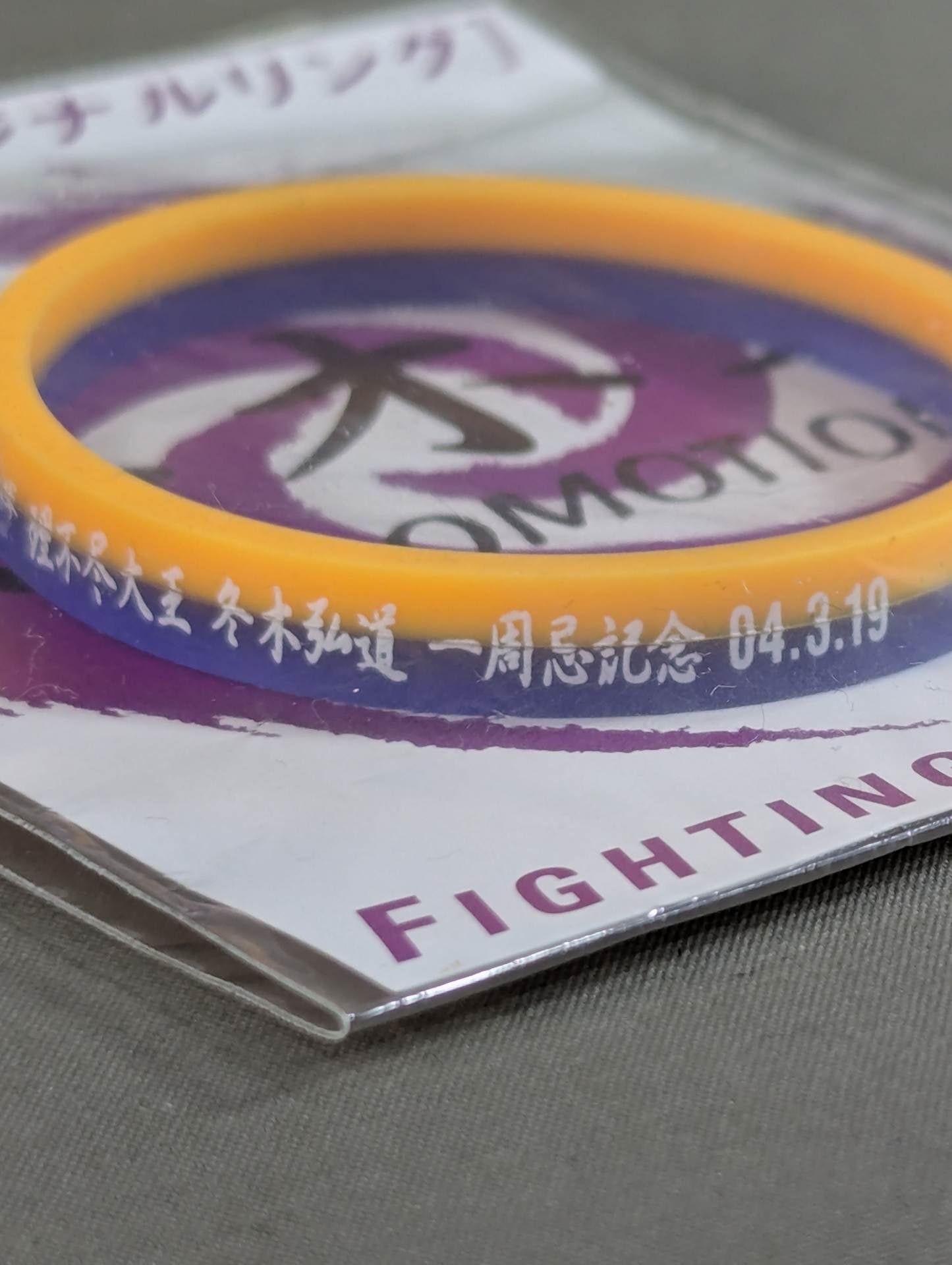 Fuyuki-gun original ring Kodo Fuyuki  1st anniversary commemoration