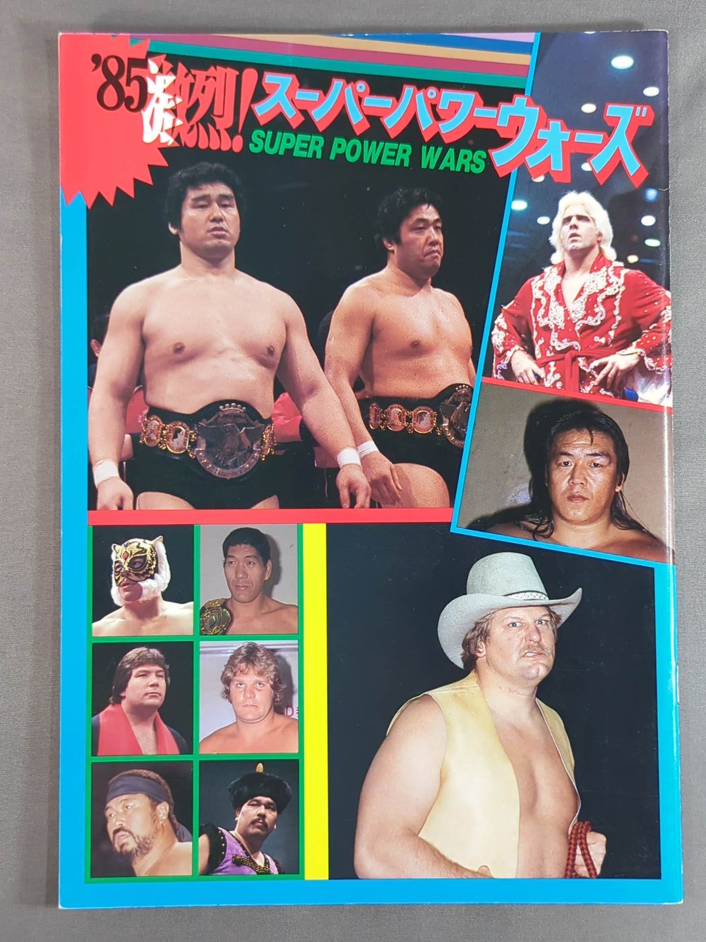 85激烈!スーパーパワー・ウォーズ