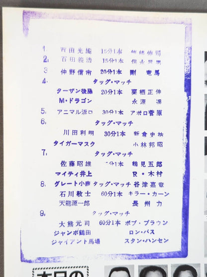 85激烈!スーパーパワー・ウォーズ