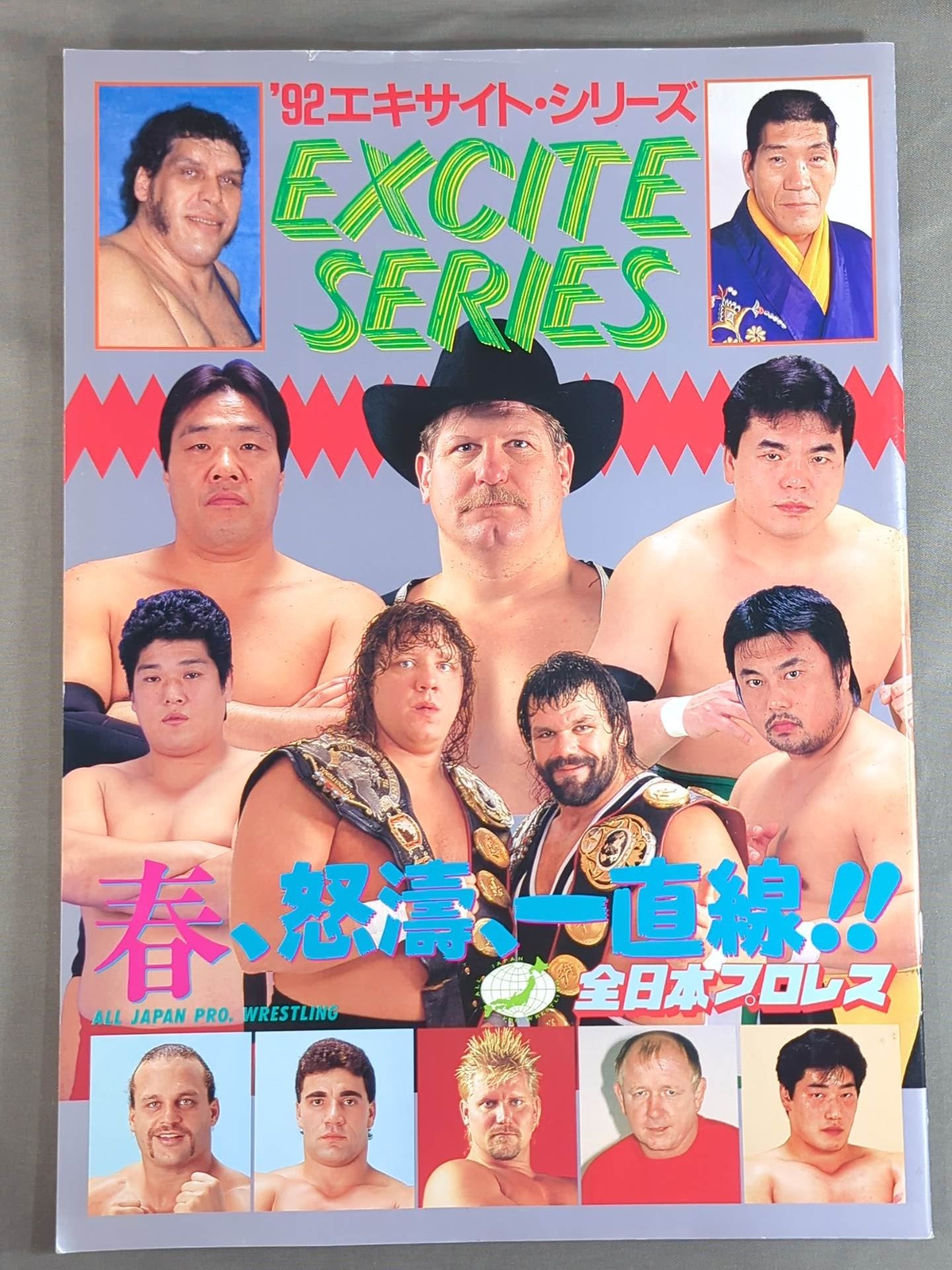 92 Excite Series / Spring, Raging, Straight Line!!