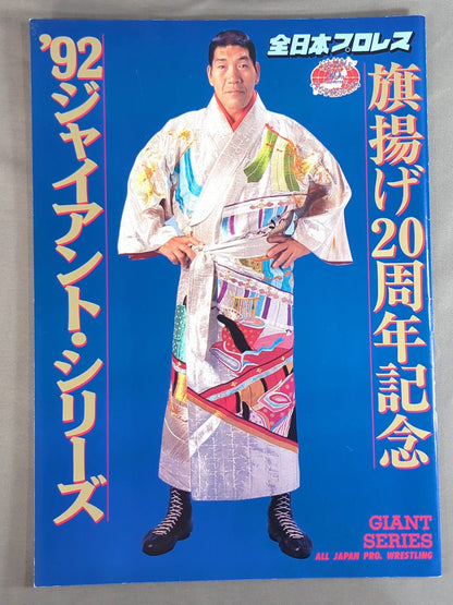 92 Giant Series / 20th Anniversary