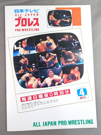92 Giant Series / 20th Anniversary