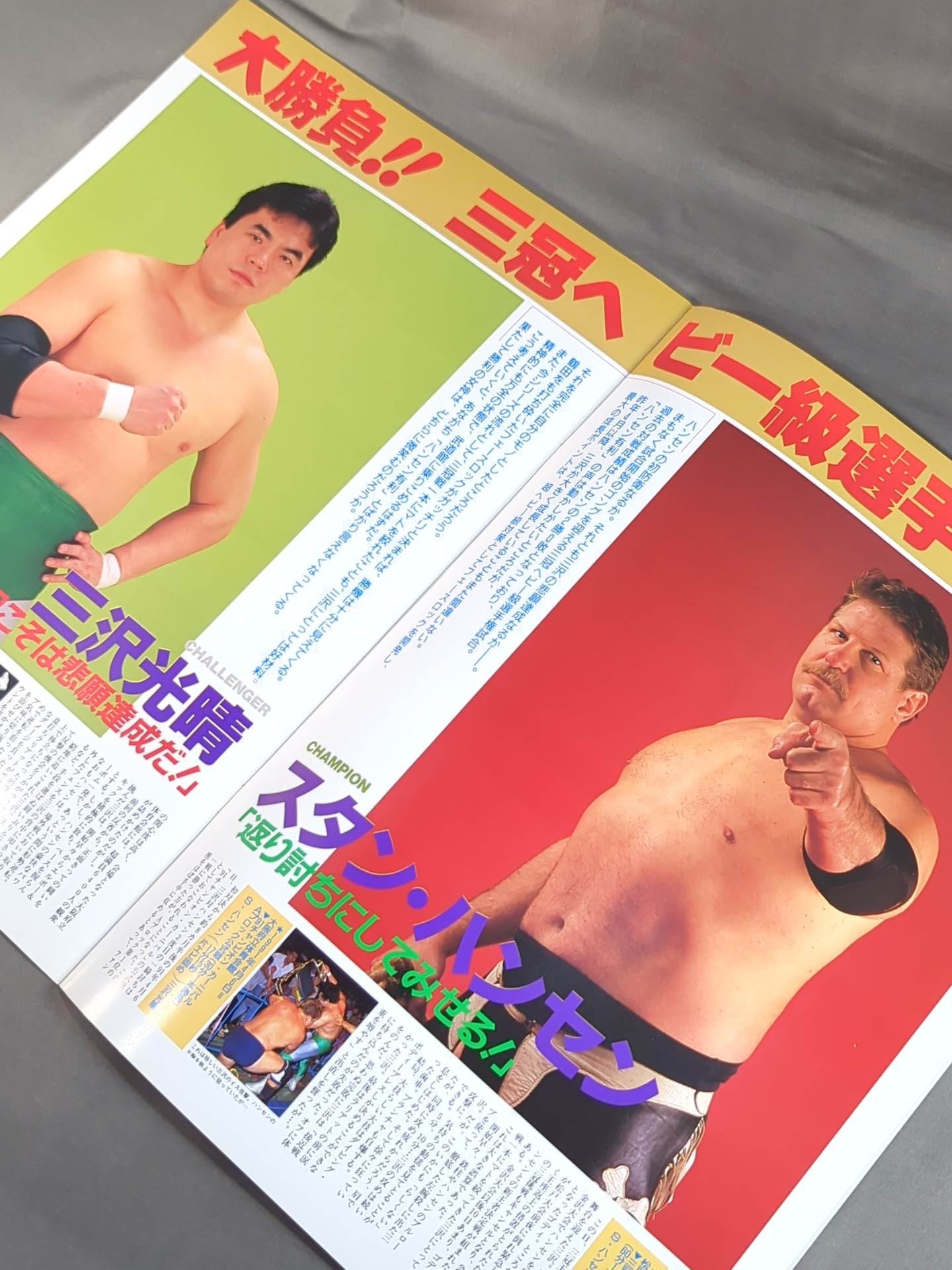 92 Excite Series / Japan-US Decisive Battle