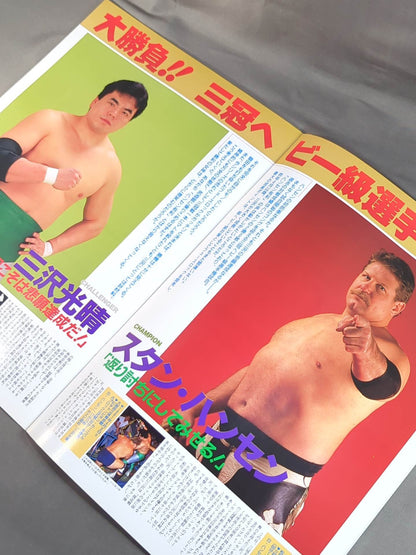 92 Excite Series / Japan-US Decisive Battle