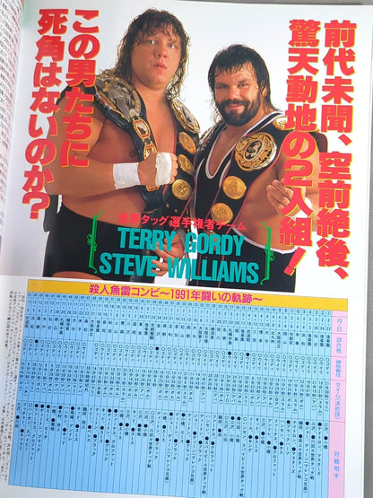 92 Excite Series / Japan-US Decisive Battle