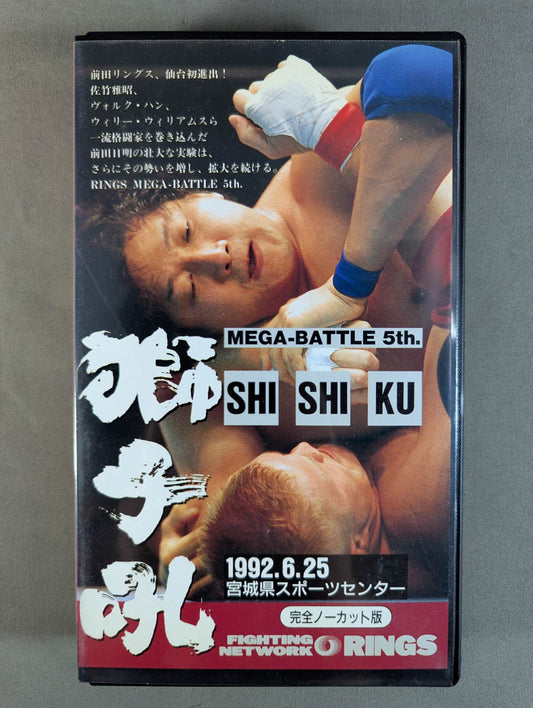 ★RINGS MEGA-BATTLE 5th.★ 獅子吼 SHISHIKU