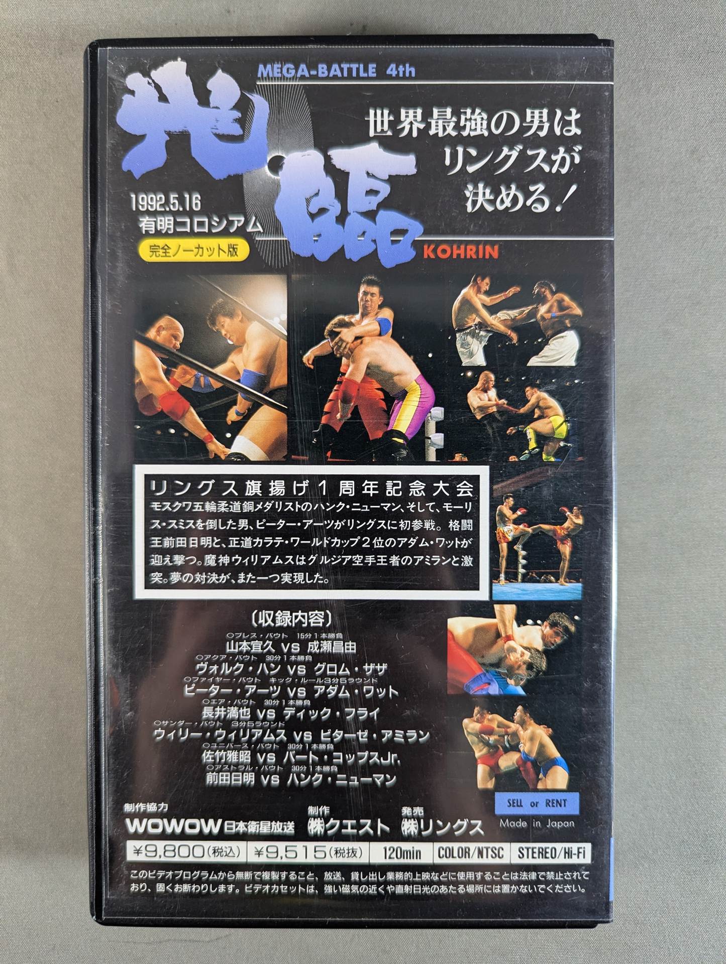 ★RINGS MEGA-BATTLE 4th. ★ Visit KOHRIN