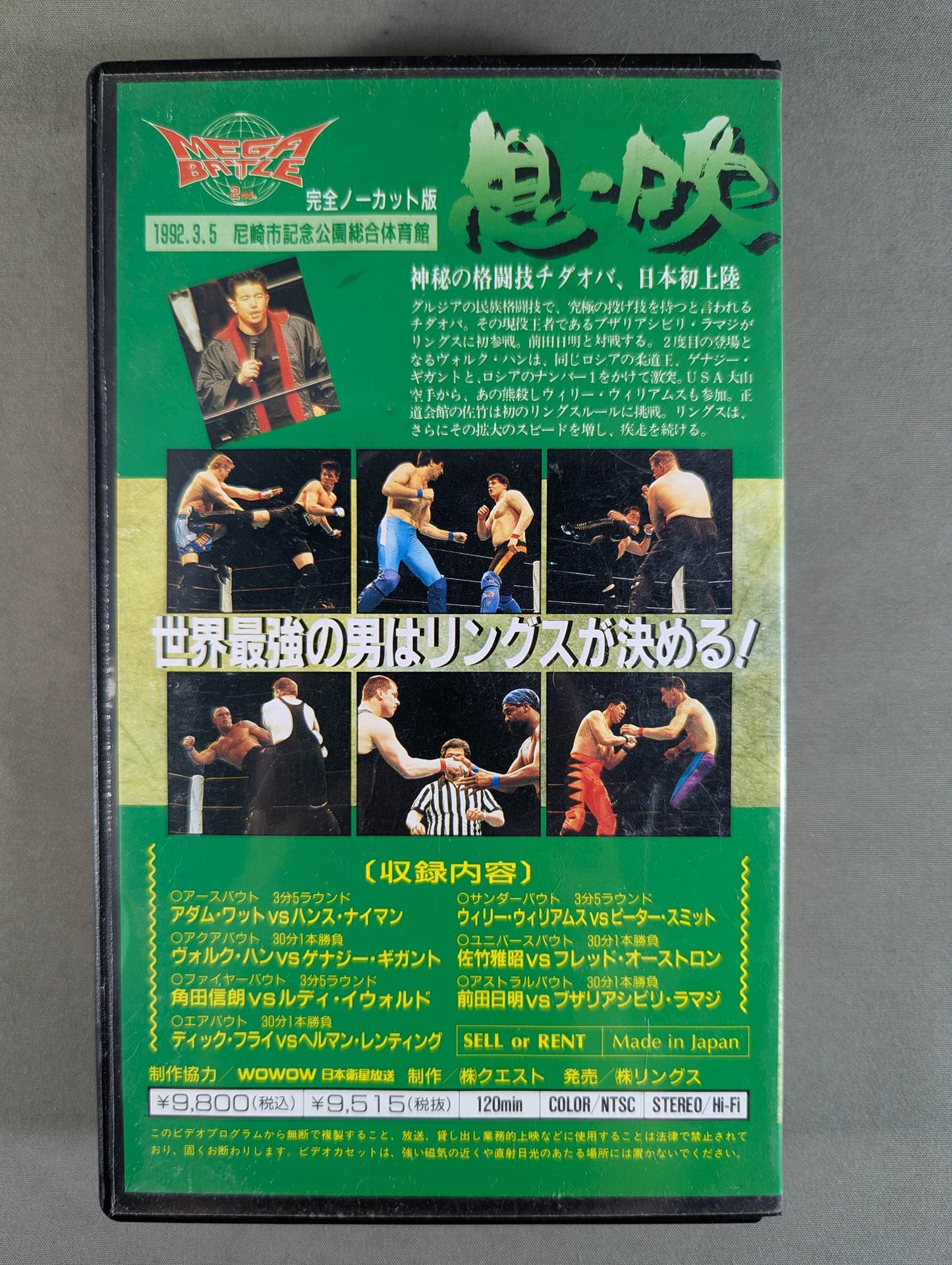 ★RINGS MEGA-BATTLE 2nd. ★ Breath Blowing IBUKI