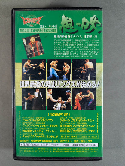 ★RINGS MEGA-BATTLE 2nd. ★ Breath Blowing IBUKI
