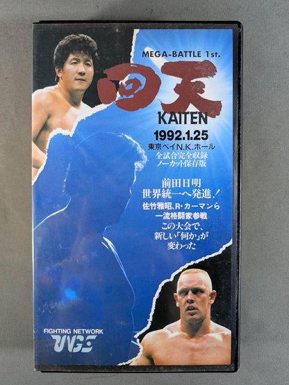 ★RINGS MEGA-BATTLE 1st.★ 回天 KAITEN