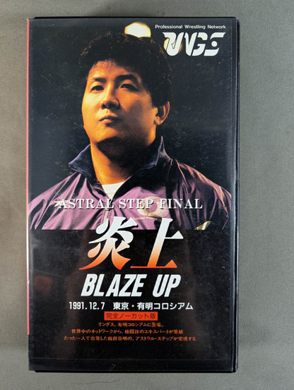 ★RINGS ASTRAL STEP FINAL★ 炎上 BLAZE UP