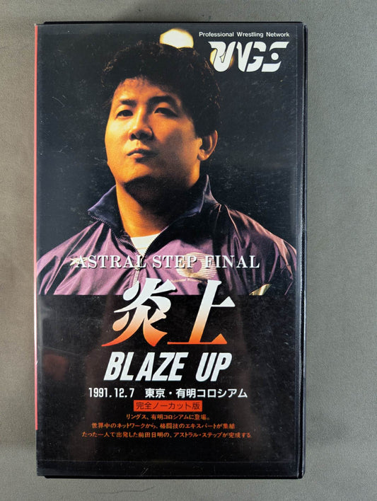 ★RINGS ASTRAL STEP FINAL★ 炎上 BLAZE UP