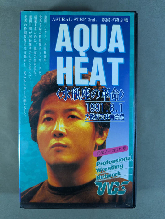 ★RINGS ASTRAL STEP 2nd.★ AQUA HEAT <水瓶座の革命>
