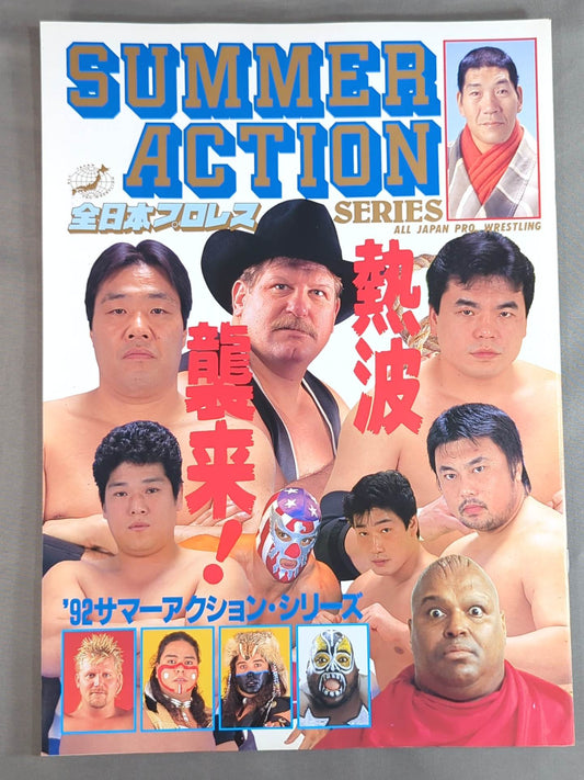 92サマーアクション・シリーズ / 熱波襲来!