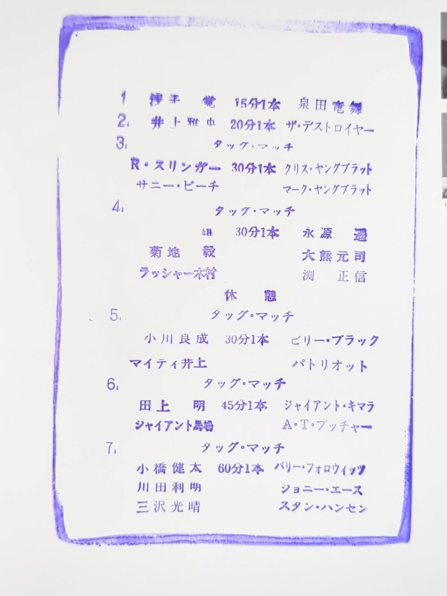 92 Summer Action Series / Heat Wave Strikes!