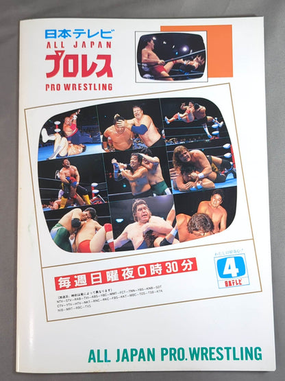 92 Summer Action Series / Heat Wave Strikes!