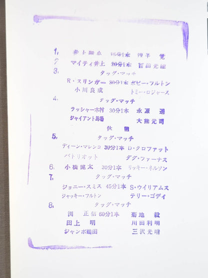 92 Super Power Series / Complete Combustion Declaration