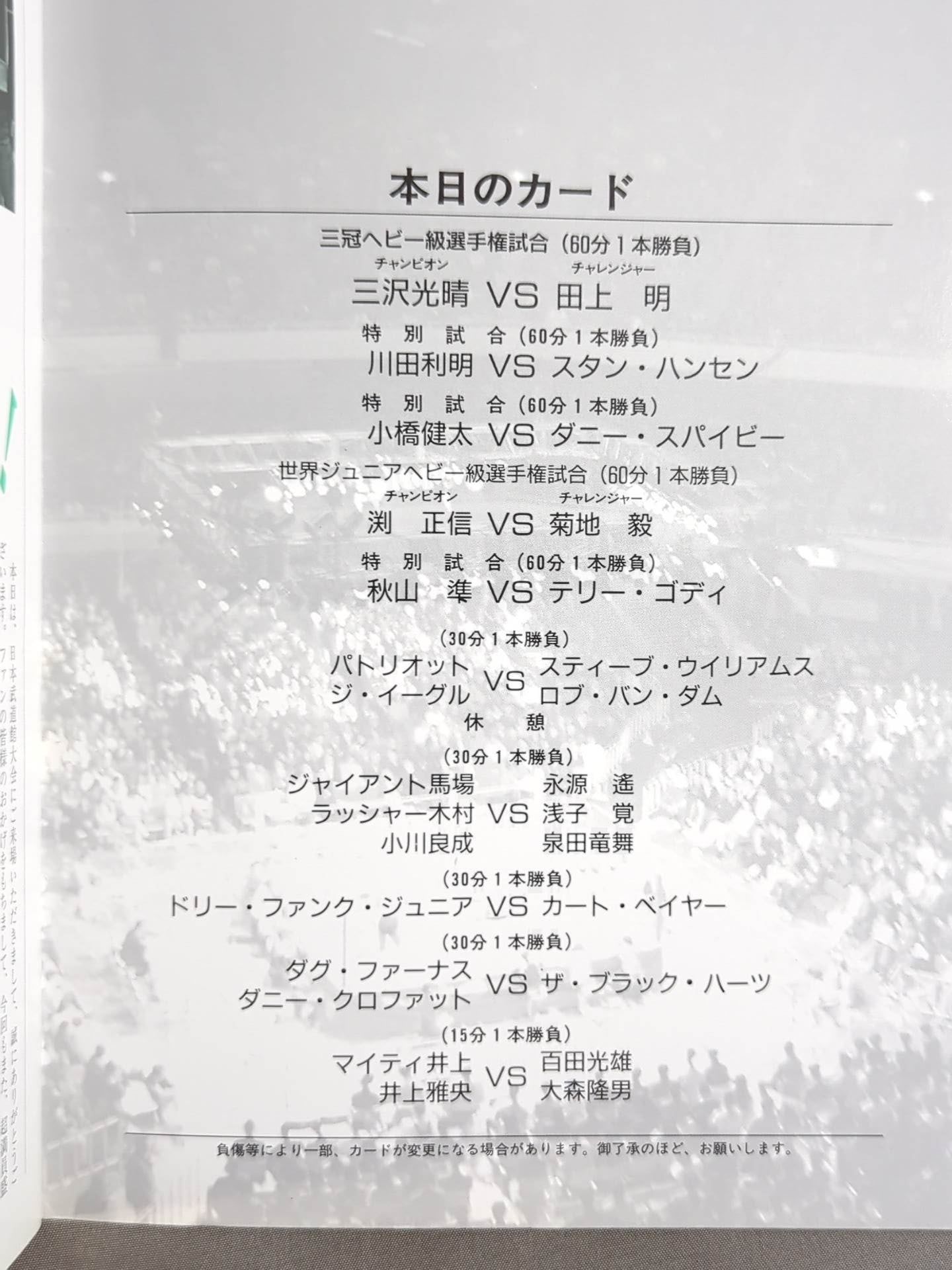 93 Excite Series / Spring Battle!