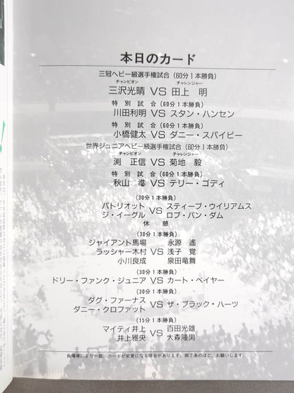 93 Excite Series / Spring Battle!