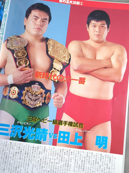 93 Excite Series / Spring Battle!