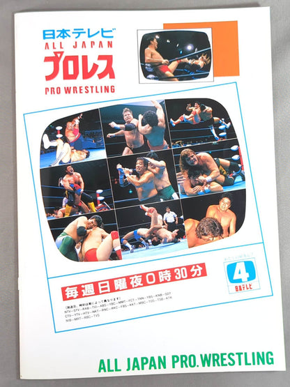 ★ ★ Championship 93 Champion Carnival / Spring main place "Complete" round-robin!